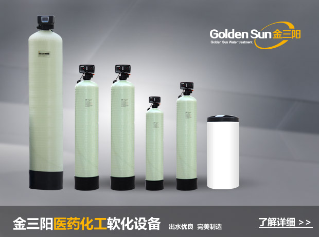醫(yī)藥、化工用水軟化設(shè)備